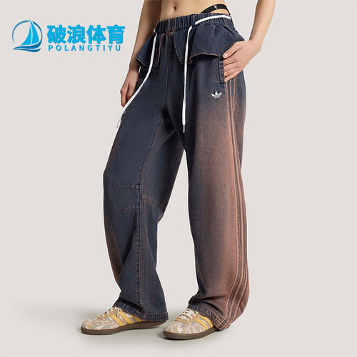 Adidas/阿迪达斯正品三叶草女士经典宽松二合一牛仔长裤KS0624
