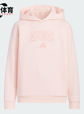 Adidas/阿迪达斯正品新款大童针织休闲保暖户外连帽卫衣KC1550