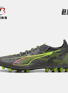 Puma/彪马正品ULTRA 5男士训练运动缓震经典系带足球鞋108342-03