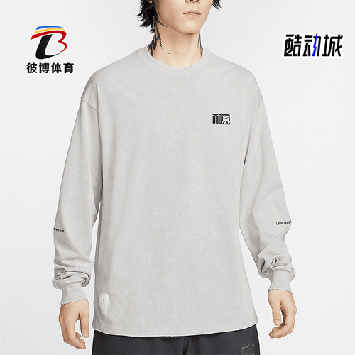 Nike/耐克正品Sportswear Nai-Ke 男士透气长袖T恤HQ0893-014