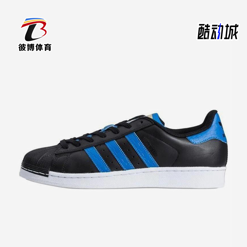 Adidas/阿迪达斯正品三叶草男女轻便透气低帮经典休闲板鞋S75882