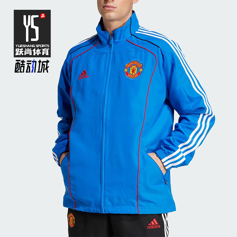 Adidas/阿迪达斯正品2025男士足球经典运动立领宽松外套JF0372