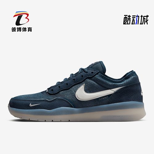 Nike/耐克正品SB PS8男女低帮运动耐磨经典休闲板鞋FV8493-400