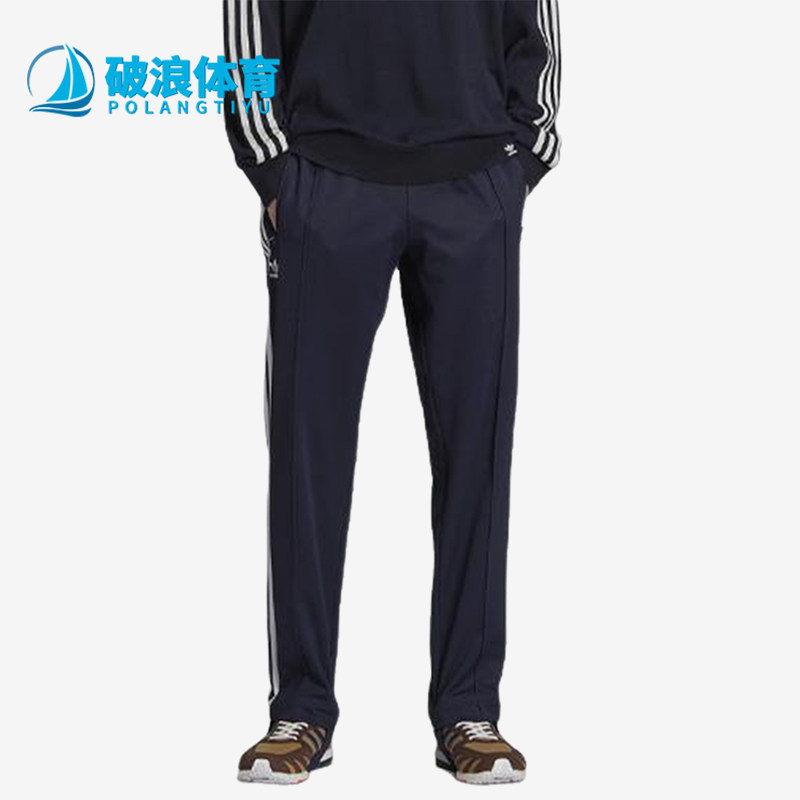 Adidas/阿迪达斯正品运动条纹宽松踩脚针织经典运动长裤HC4308