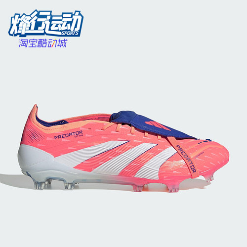 Adidas/阿迪达斯正品PREDATOR男女经典低帮翻舌款足球鞋JI1093