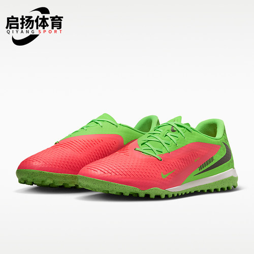 Nike/耐克正品PHANTOM 6男士透气系带运动经典足球鞋HQ2326-603