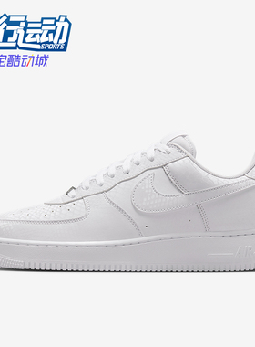 Nike/耐克正品Air Force 1男士运动休闲透气经典板鞋IB0018-100