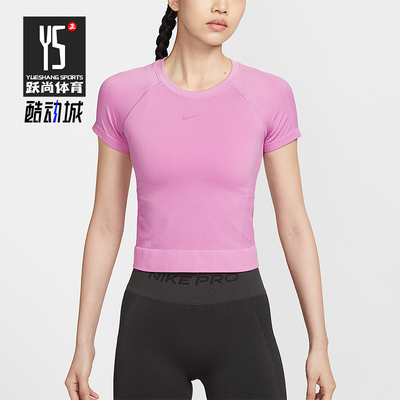 Nike/耐克正品NikePro新款女浅品红粉色经典训练T恤IM9973-503