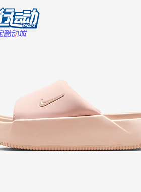 Nike/耐克正品Calm Elevation女士耐磨休闲日常拖鞋HJ5601-600