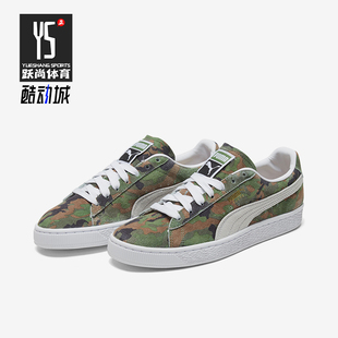 Puma/彪马正品Suede Classic Ambush男女潮流耐磨休闲运动板鞋