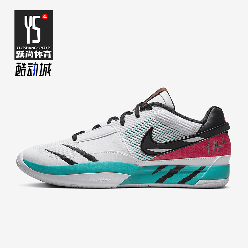 Nike/耐克正品2025 Ja 1男士低帮运动透气减震篮球鞋FV5957-100