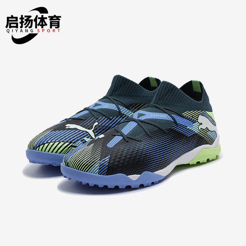 彪马男士运动比赛训练足球鞋
