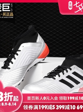 Adidas/阿迪达斯正品 PREDATOR 19.3 TF男子足球运动鞋F35629