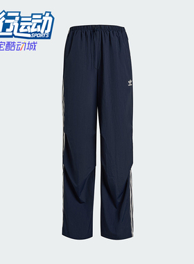 Adidas/阿迪达斯正品三叶草女士梭织宽松经典三条纹长裤KF9614