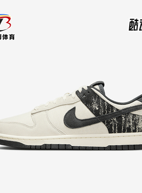 Nike/耐克正品DUNK LOW RETRO SE男士经典耐磨运动板鞋IB7720-110