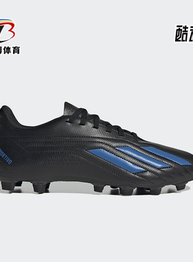 Adidas/阿迪达斯正品DEPORTIVO II男士训练经典缓震足球鞋HP2510