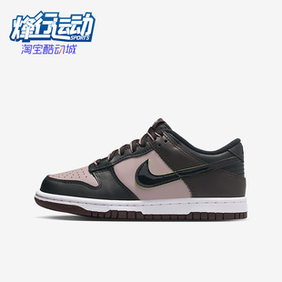Low Dunk GS女子大童休闲经典 轻便板鞋 600 Nike HQ1957 耐克正品