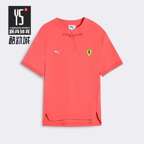 Puma/彪马正品FERRARI女士新中式盘扣唐装经典时尚T恤634328-07