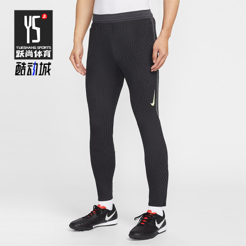 Nike/耐克正品Dri-FIT 男士修身舒适训练经典针织长裤IF1454-070