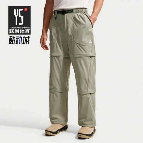 Nike/耐克正品ACG Five Towers男士耐磨运动可拆卸长裤IF1023-304