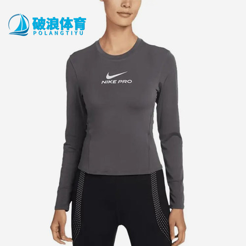 Nike/耐克正品NikePro长袖上衣新款女经典运动长袖T恤IQ0837-036