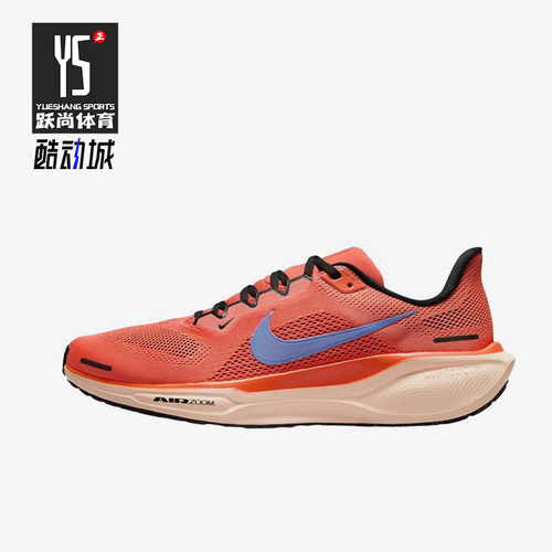 Nike/耐克正品PEGASUS 41男士耐磨减震公路运动跑步鞋FD2722-600