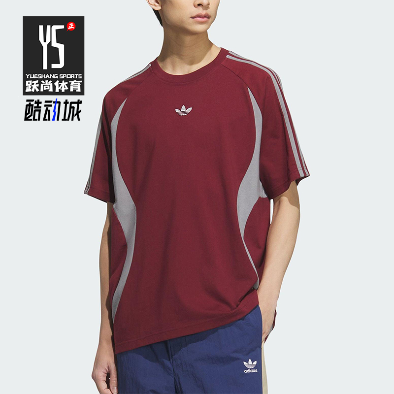 Adidas/阿迪达斯正品2025夏季三叶草男士经典透气圆领短袖KB8967