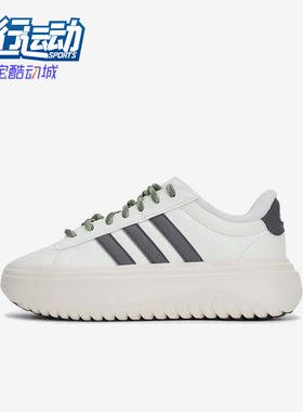 Adidas/阿迪达斯正品新款女士时尚厚底柔软休闲鞋IH2427