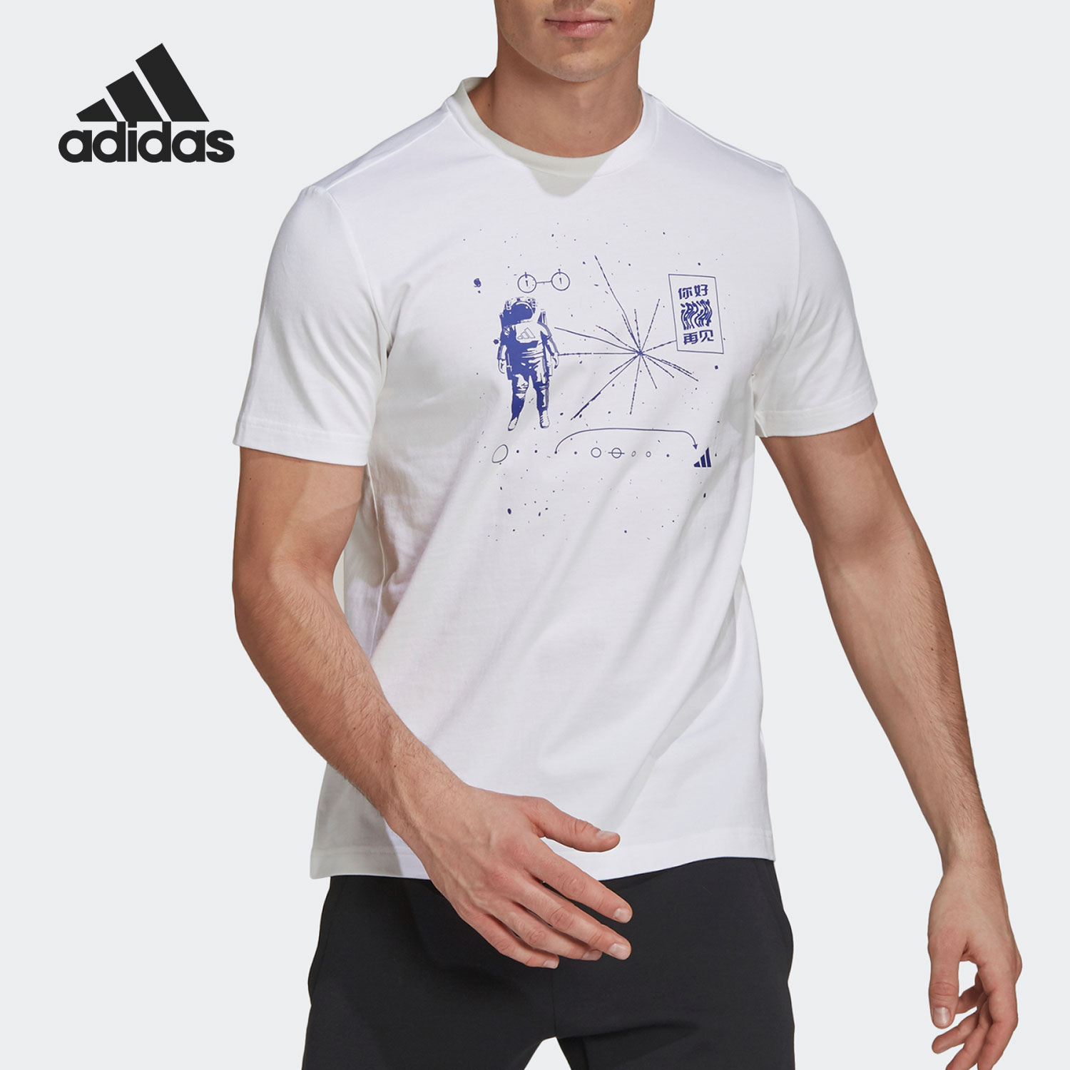 阿迪达斯圆子透气运动恤正品