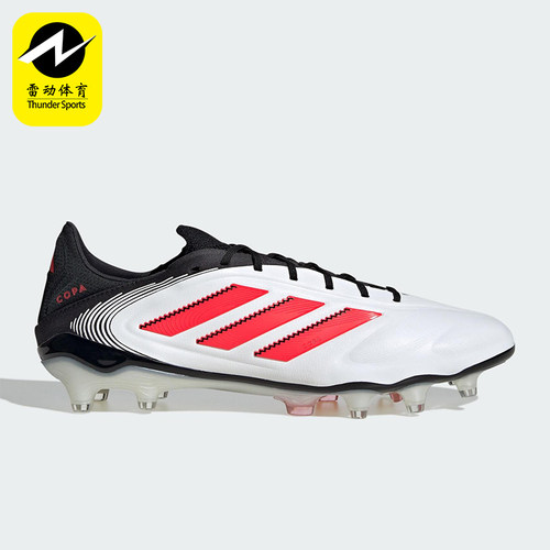 Adidas/阿迪达斯正品COPA PURE 3男士运动训练足球鞋ID9037