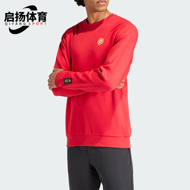 Adidas/阿迪达斯正品新款男士足球系列圆领运动卫衣IW9306,运动服/休闲服装,运动卫衣/套头衫,淘宝优惠券,粉丝福利购,淘宝优惠卷