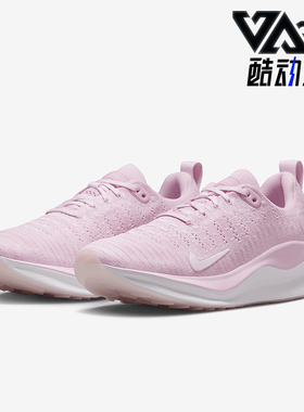 Nike/耐克正品InfinityRN 4女士缓震透气经典跑步鞋DR2670-600