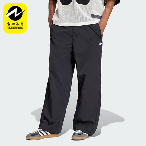 Adidas/阿迪达斯正品三叶草男士侧拉链宽松梭织长裤JX1692