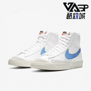 CZ1055 Nike 耐磨运动板鞋 BLAZER开拓者女士高帮经典 111 耐克正品