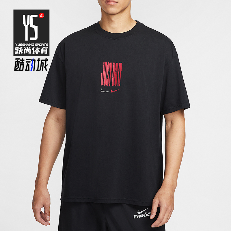 Nike/耐克正品2025男士运动圆领套头耐穿透气跑步短袖IW9287-010