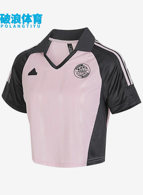 Adidas/阿迪达斯正品夏季新款女士休闲透气高腰短款翻领T恤JC8642