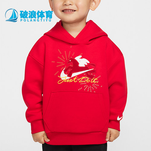 Nike/耐克正品2025冬季款婴童日常连帽休闲针织卫衣IU5255-657