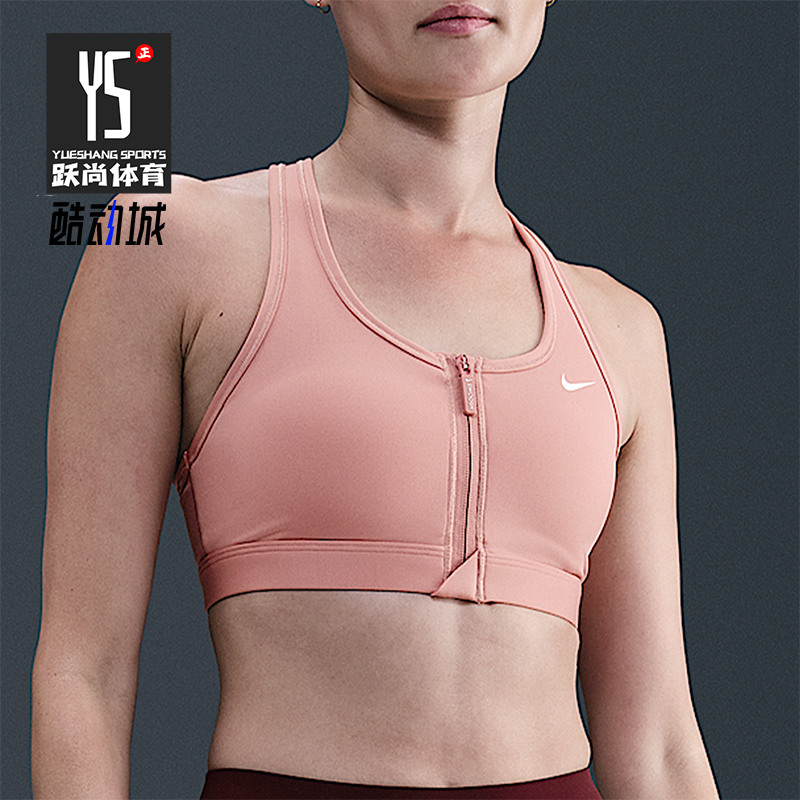 Nike/耐克正品Swoosh Front Zip女士舒适拉链运动内衣FN2732-685