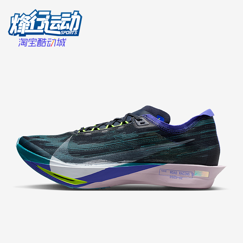 Nike/耐克正品Streakfly 2 男士耐磨公路竞速跑步鞋HF6416-401