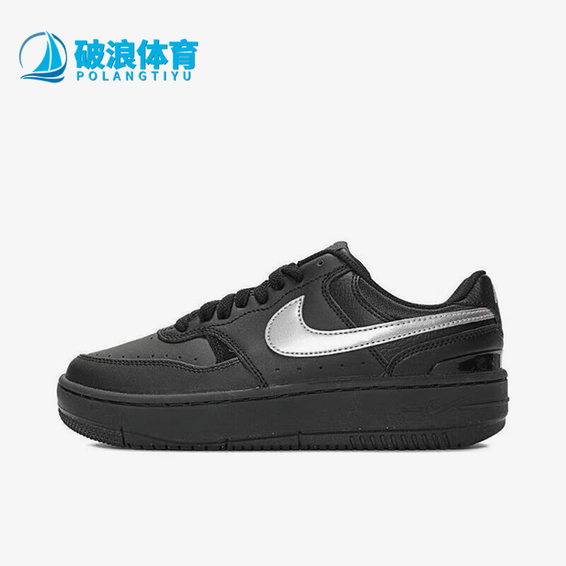 Nike/耐克正品Gamma Force女士厚底运动轻便板鞋HQ1674-001