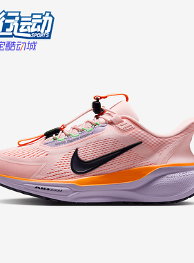 Nike/耐克正品Pegasus EasyOn女士运动缓震时尚跑步鞋FQ7844-600
