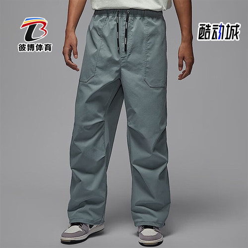 Nike/耐克正品Jordan 男士拒水梭织宽松系带长裤HV4871-065