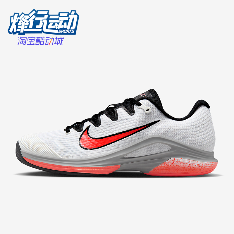 Nike/耐克正品Vapor 12男士耐磨缓震运动低帮网球鞋IB2534-100