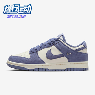 IB4417 Nike Low女士休闲缓震运动轻便舒适板鞋 Dunk 103 耐克正品