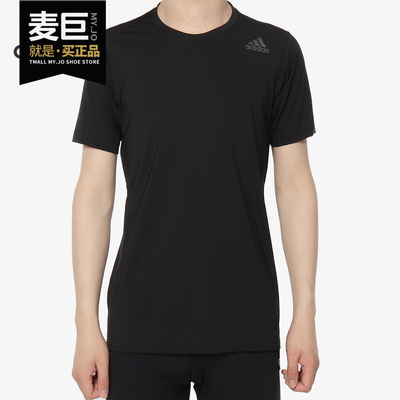 Adidas/阿迪达斯正品FREELIFT FIT CL 男子休闲运动短袖T恤CE0876