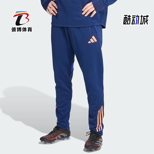 Adidas/阿迪达斯正品TIRO25C WINPNT男士训练足球运动长裤JN5850