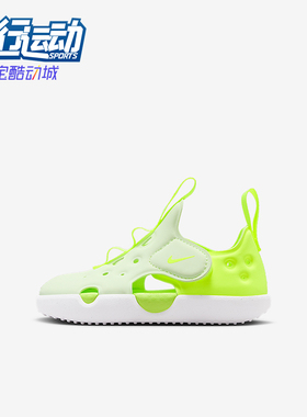 Nike/耐克正品Sunray Protect 4婴童运动柔软耐磨凉鞋HF6278-700