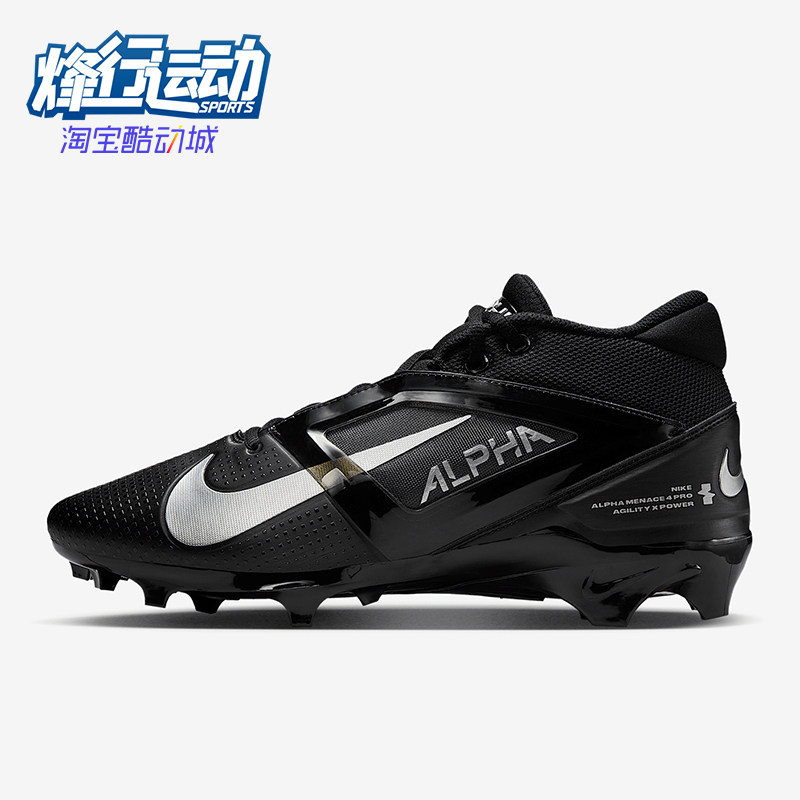 Nike/耐克正品AlphaMenace4Pro新款男休闲经典橄榄球鞋FD7037-002