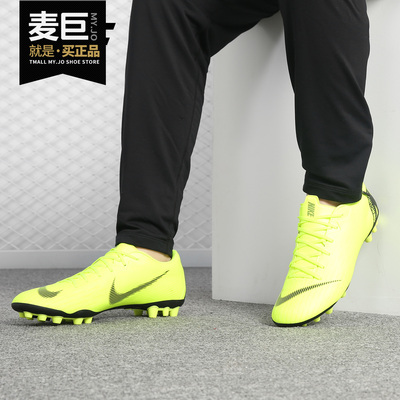 Nike/耐克正品世界杯VAPOR 12 AG-R短钉人草男子足球鞋AO9271