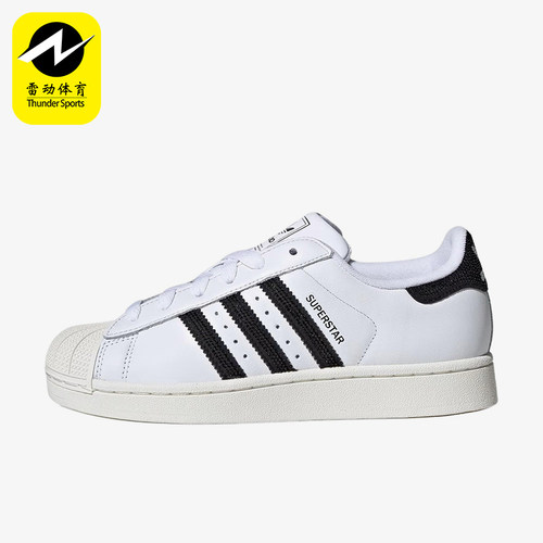 Adidas/阿迪达斯正品三叶草originalsSuperstar2经典板鞋HQ2285